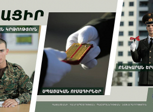 Նվազագույն շեմը չհաղթահարած դիմորդների համար ՀՀ ՊՆ-ն հայտարարում է  ընդունելության երկրորդ փուլ