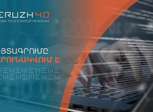 «Ներուժ 4.0»  ծրագրի մասնակցության հայտերի ընդունումը շարունակվում է   