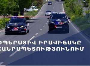 Հայտնաբերվել են 1 անհետ կորած և 1 հետախուզվող