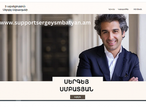 Ի պաշտպանություն Սերգեյ Սմբատյանի իրականացվում է ստորագրահավաք