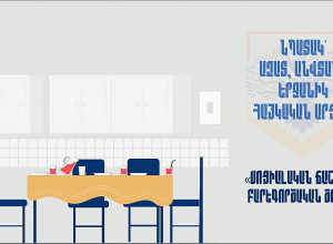 ԼՂ-ում անչափահասների, հղիների և թոշակառուների համար «Սոցիալական ճաշարան» բարեգործական ծրագիր կգործի