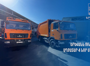 4 նոր մեքենա՝ Երևանի աղբահանության համար