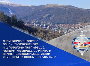 Ծաղկաձորում ապօրինի օտարված հողատարածքը կվերադարձվի պետությանը.