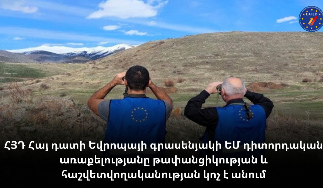 EUMA statement