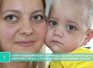 Բժիշկներին հաջողվել է փրկել 5-րդ հարկից ընկած երեխայի կյանքը