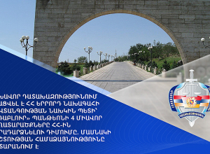 ՀՀ երրորդ նախագահի անվտանգության նախկին պետիը «Եռաբլուր» պանթեոնի 4 միավոր հողատարածքները ՀՀ-ին վերադարձնելու դիմումը է ներկայացրել