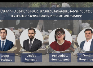 Մաքրում ենք Երևանը. աղբահանության խնդիրները և ավագանու թեկնածուների առաջարկները. ՈՒՂԻՂ
