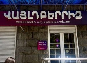 «ՎԱՅԼԴԲԵՐՐԻԶ» ՍՊԸ-ն  պետական բյուջե է վճարել լրացուցիչ 3594,2 մլն դրամ հարկ, որից 175,0 մլն դրամ` տույժեր և տուգանքներ․ ՊԵԿ