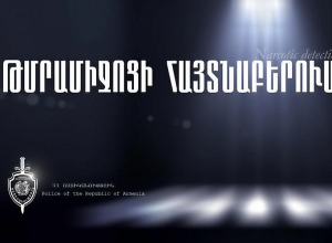 Դպրոցի փոխտնօրենի մոտ կաթուցիչ է հայտնաբերվել՝ դեղնականաչավուն զանգվածով