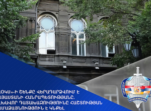 «ԱՕԿՍ»-ի շենքը վերադարձվում է Հայաստանի Հանրապետությանը. Գլխավոր դատախազությունը հաշտության համաձայնություն է կնքել