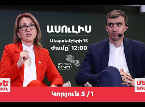 «Իշխանությունը խուճապի մեջ է»․«Ապրելու երկիր» կուսակցությունն ամփոփում է նախընտրական քարոզարշավը․ ՈՒՂԻՂ