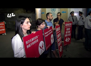 Բողոքի ակցիա Երեւանում ՄԱԿ-ի գրասենյակի առաջ