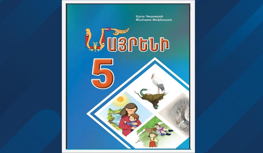 thumbnail_mayreni5նոր-01