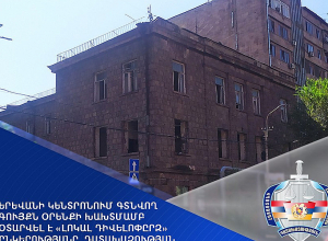 Երևանի կենտրոնում գտնվող գույքն օրենքի խախտմամբ օտարվել է «Լոկալ Դիվելոփըրզ» ընկերությանը