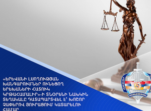 Տնօրենի նախկին տեղակալը դատապարտվել է՝ խոշոր չափերով յուրացում կատարելու համար