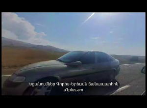 Поток машин не прекращается: пробки на дороге Горис-Ереван