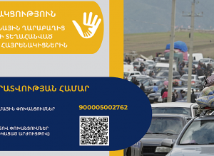 Многие наши соотечественники, проживающие в Армении и за рубежом, выразили желание совершить пожертвования: Минфин