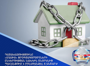 Դատախազությունը «Մասիս» ջրօգտագործողների ընկերության նախկին տնօրենից պահանջում է բռնագանձել 6 անշարժ գույք և շուրջ 64 մլն դրա