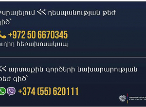 Իսրայելում տուժածների շրջանում հայեր չկան. դեսպանությունն իրականացնում է ՀՀ վերադառնալ ցանկացողների գրանցում