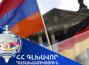 Գերմանիան բավարարել է ՀՀ գլխավոր դատախազության միջնորդությունը. ՀՀ տարածքով հերոին տեղափոխող անձը հանձնվել է Հայաստանի իրավասու մարմիններին