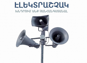 «Ազդարարում, պատսպարում և տարհանում» թեմայով գործնական պարապմունք