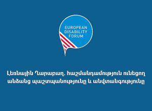 Ահազանգ. Հաշմանդամություն ունեցող անձինք, որոնք Լեռնային Ղարաբաղում են, մահվան մեծ վտանգի տակ են
