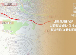 LED լուսատուներ՝ Ա. Արմենակյան-Գլինկա ճանապարհահատվածում