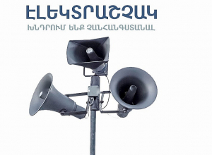 Սյունիքում կփորձարկվեն շչակներ