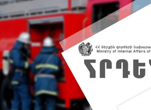 ՆԳՆ մանրամասները՝ ԵՊՀ-ում տեղի ունեցած հրդեհի բռնկումով պայթյունի վերաբերյալ