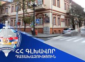 Պաշտոնատար անձինք միջոց չեն ձեռնարկել Աբովյան 10 հասցեում գտնվող գույքը պետությանը վերադարձնելու ուղղությամբ