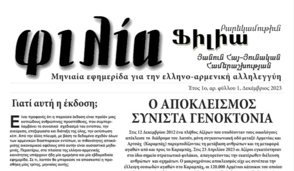 thumbnail_Filia No 1 Dec 2023. page 1-2