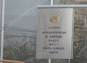 Ծեծկռտուք՝ Վաղարշապատի թիվ 5 ավագ դպրոցում. հիվանդանոց տեղափոխված 15-ամյա աշակերտն օրեր անց մահացել է․ Shamshyan.com