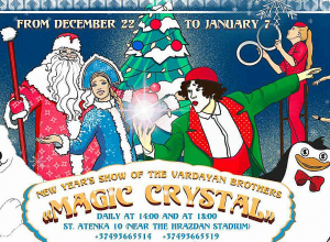 Պատմություն, որը բյուրեղապակյա քաղաքի բնակիչների հետ պատահում է Ամանորի գիշերը