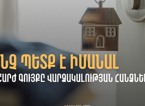 Ի՞նչ պետք է իմանալ անշարժ գույքը վարձակալության հանձնելու դեպքում․ ՊԵԿ-ն է իրազեկում