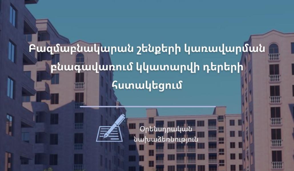 Bazmabnakaran-yndhanur bajnayin