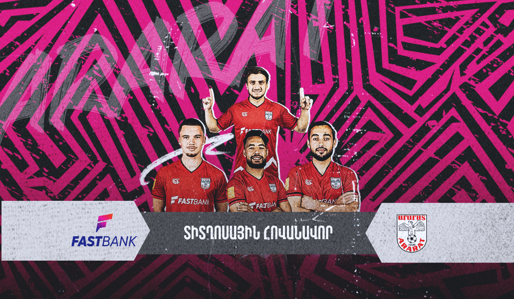 արարատ բաններ