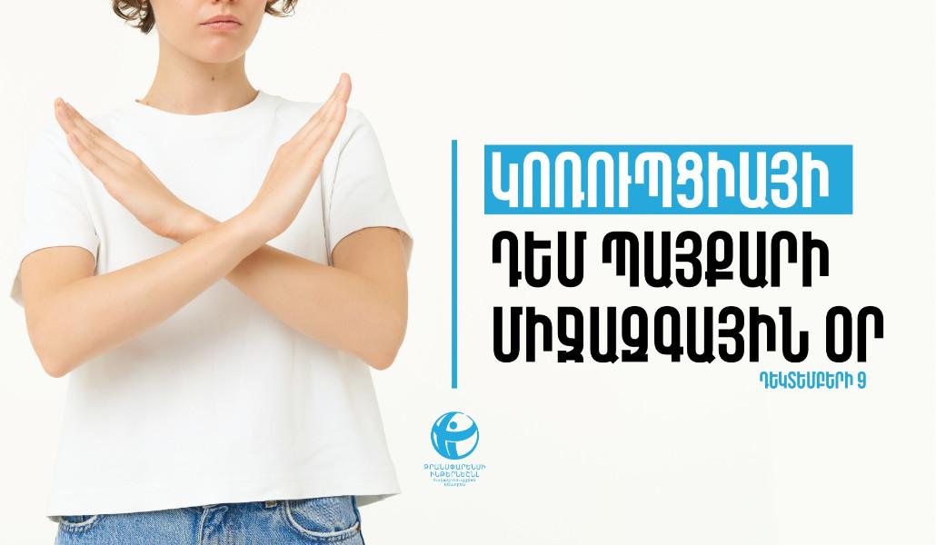 thumbnail_Anti corruption-11