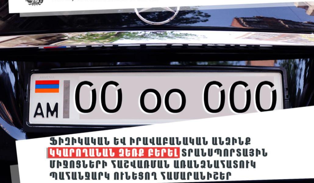 Տրանսպորտային-հաշվառման-141223-1024x683