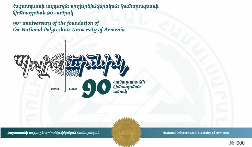Polytechnic