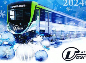 Մետրոն կաշխատի արտակարգ ռեժիմով