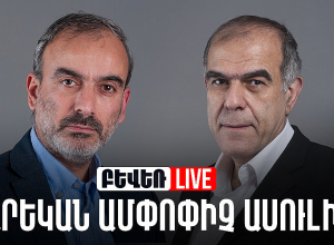 Բևեռի տարեկան ամփոփիչ ասուլիսը. Ժիրայր Սէֆիլյան, Գարեգին Չուգասզյան. ՈՒՂԻՂ