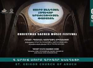 Հոգևոր երաժշտության փառատոն՝ Սուրբ Ծնունդի տոնին