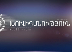 Խուլիգանություն Չարենցավանի հանդիսությունների սրահներից մեկի բակում. կան ձերբակալվածներ