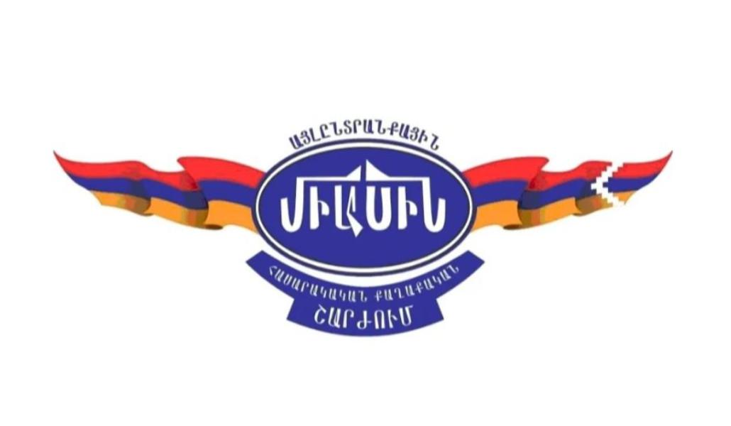 միասին