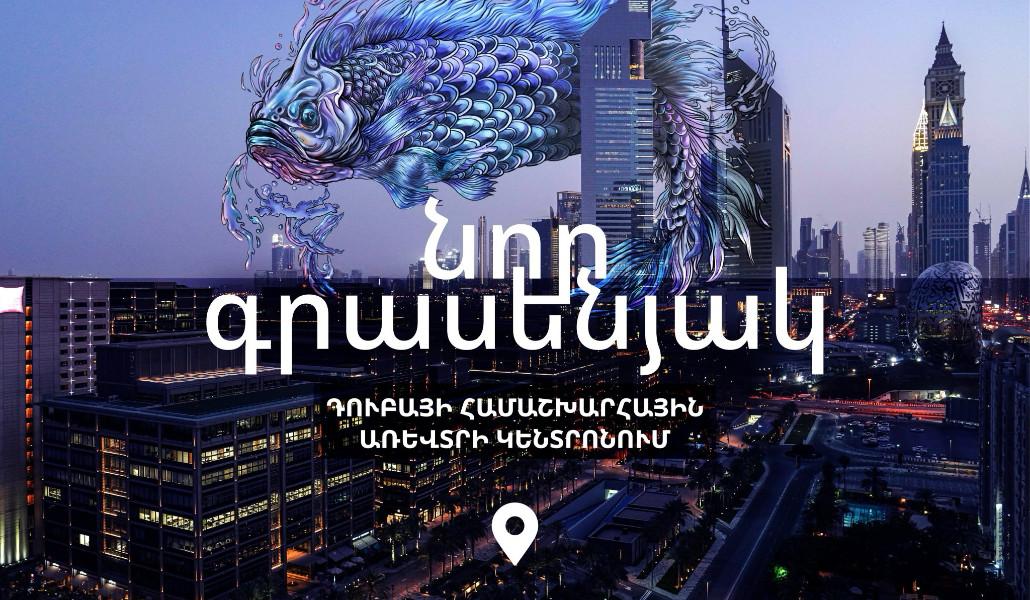 Fastex New Office DWTC ARM