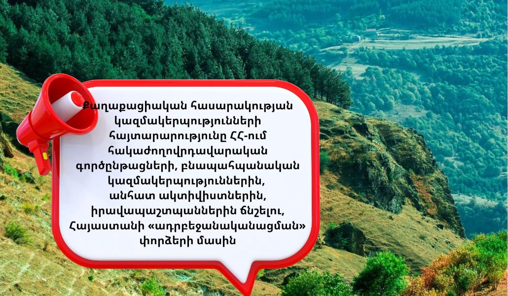 thumbnail_Հայտարարություն