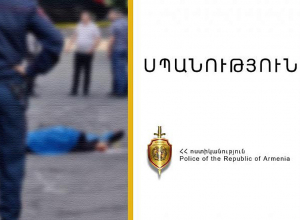 Սպանություն Փոքր Մասրիկ գյուղի գերեզմանատան մոտ. 19-ամյա երիտասարդը ձերբակալվել է