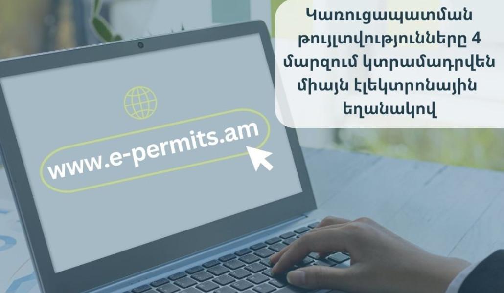 www.e-permits.am
