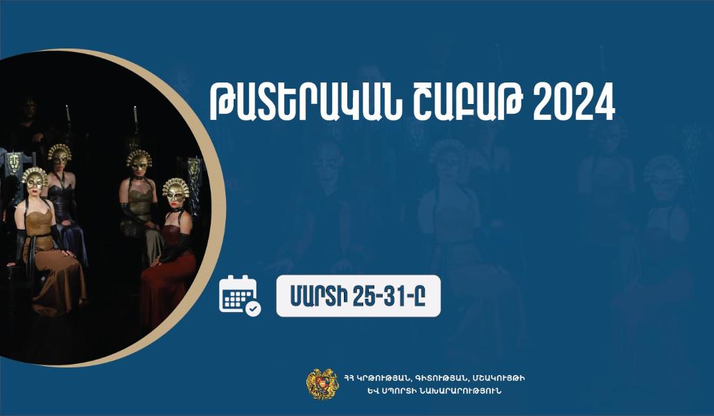 thumbnail_թատերական շաբաթ