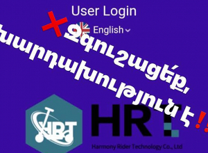 Զգուշացե՛ք, խարդախություն է․ ՆԳՆ ոստիկանությունը զգուշացնում է